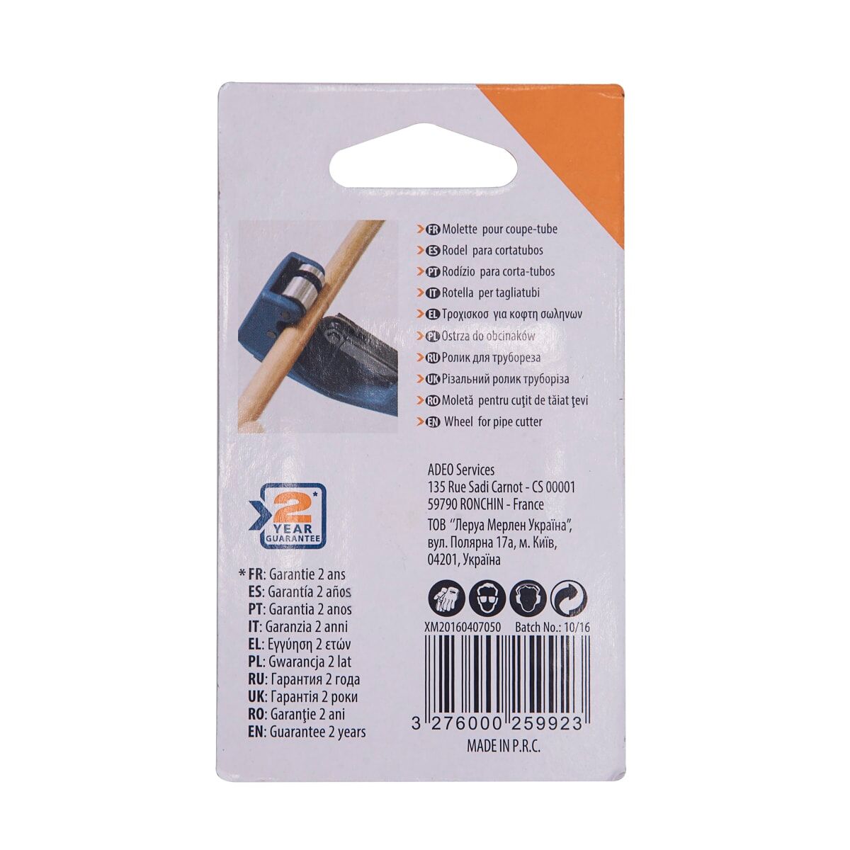 PIPE CUTTER WHEEL