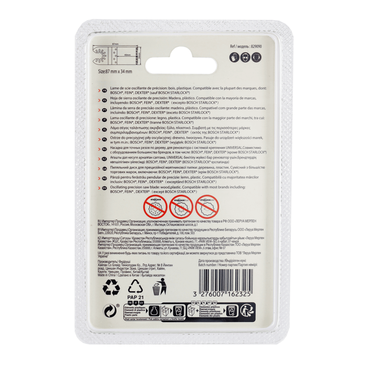 DEXTER HCS UNIVERSAL BLADE FOR MULTIUTE